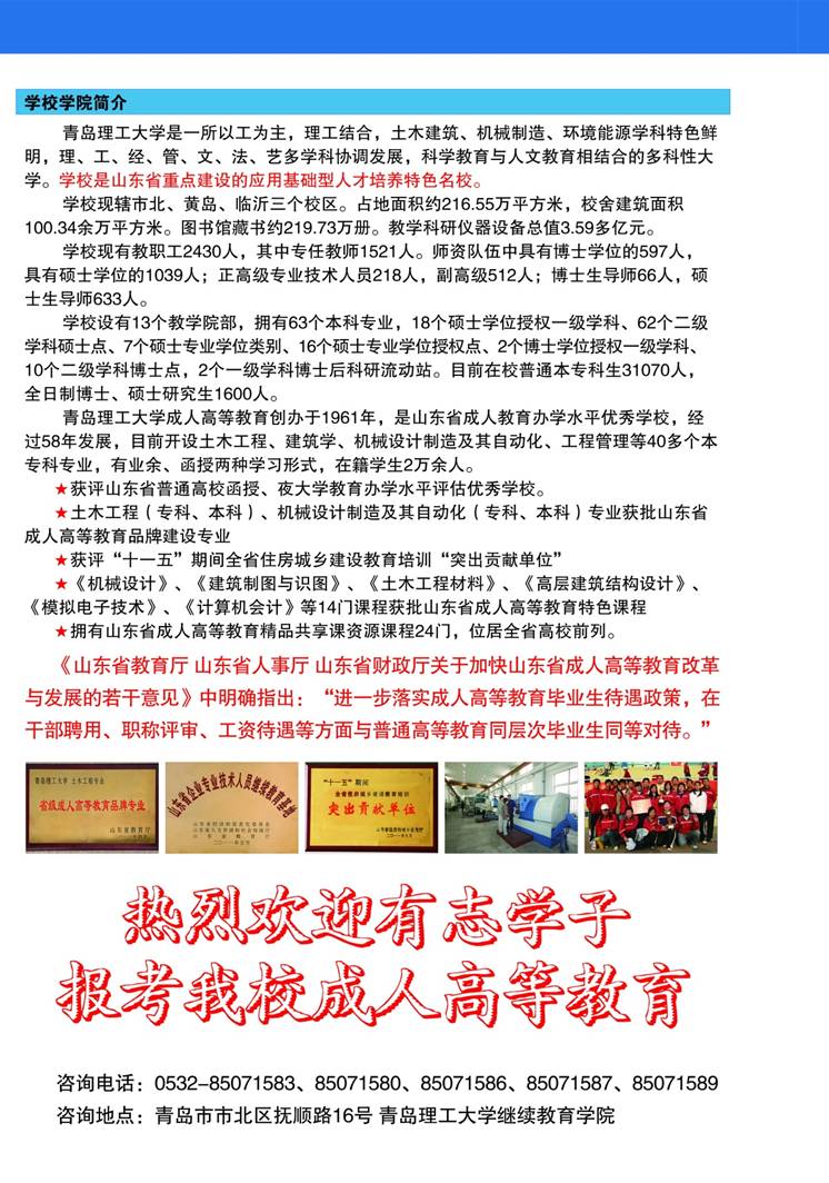 22019年伟德官方网站成人教育招生折页21.jpg